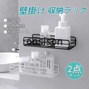 収納ラック 壁掛け収納 バス用品 ランドリー 洗面所 化粧品 キッチン
