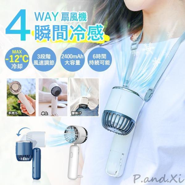 冷却扇風機 小型 ミニ扇風機 ハンディファン ハンディー扇風機 卓上扇風機 携帯扇風機  クーラー ...