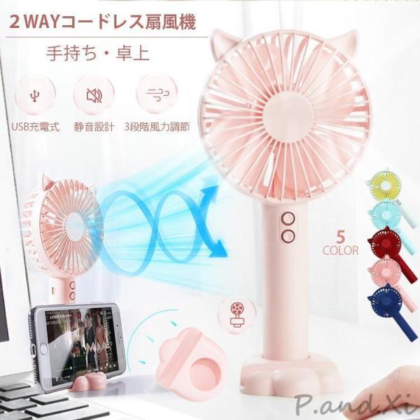 扇風機 小型 ハンディファン 静音 可愛い ハンディ扇風機 3段階 充電式 USB扇風機 LEDライ...