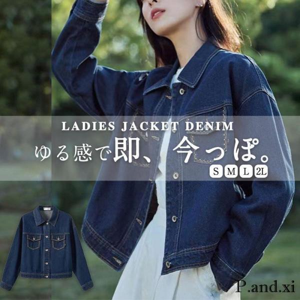 デニムジャケット レディース 50代 可愛い シルエット きれいめ ブルゾン 大きめ アウター ジー...