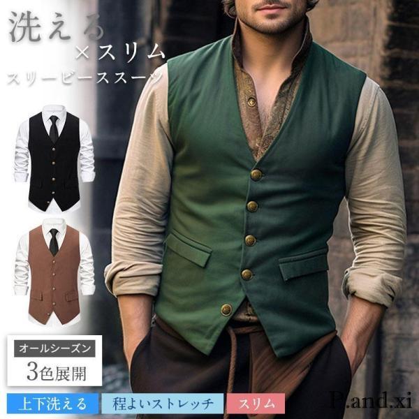 ベスト メンズ トップス ジレベスト ビジネス カジュアル ビジカジ スーツ フォーマル スリム 春...