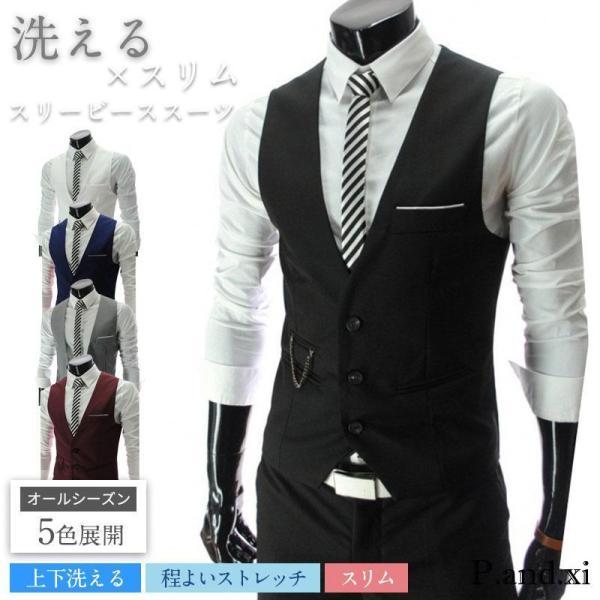 スリムフィットベスト スーツ ジレ メンズ ビジネスあり 大きなサイズ スリム 黒 紺 ブラック ネ...