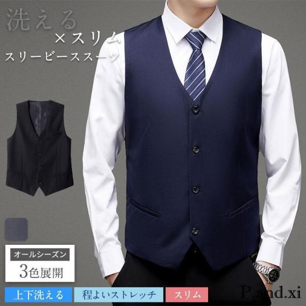 ベスト メンズ スーツベスト スリムベスト テーラードベスト 事務服 冠婚葬祭 ジレベスト 卒業式 ...