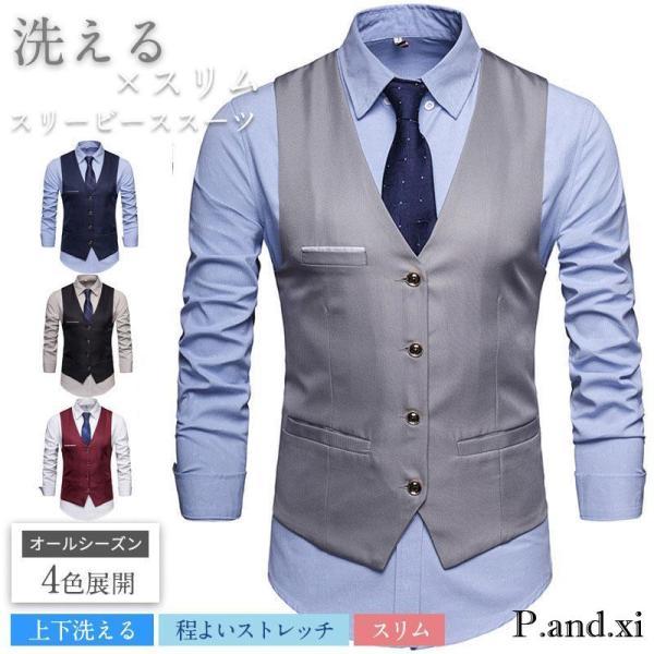 ジレベスト メンズ 前開き スーツベスト テーラードベスト フォーマル ビジネス チョッキ スーツベ...