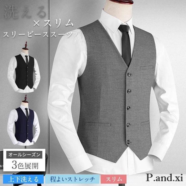 ベスト メンズ トップス ジレベスト ビジネス カジュアル ビジカジ スーツ フォーマル スリム 春...