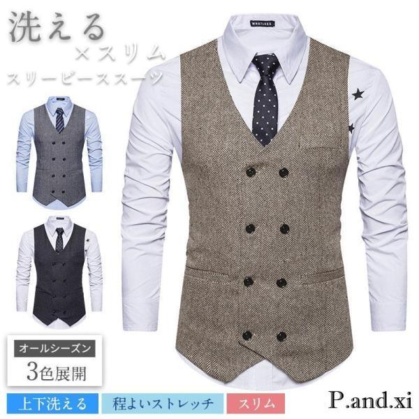 ベスト メンズ スーツベスト スリムベスト ダブルボタン 事務服 冠婚葬祭 ジレベスト 卒業式 二次...