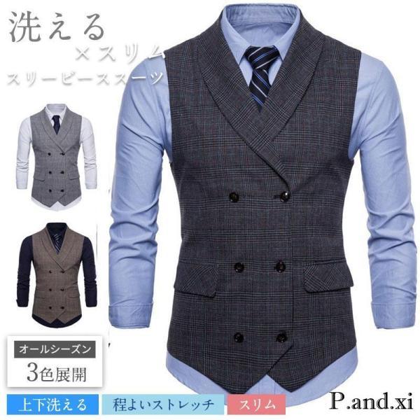 ベスト メンズ スーツベスト スリムベスト テーラードベスト チェック柄 事務服 冠婚葬祭 ジレベス...