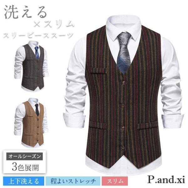 ジレベスト メンズ 前開き ボーダー柄 スーツベスト テーラードベスト フォーマル ビジネス チョッ...