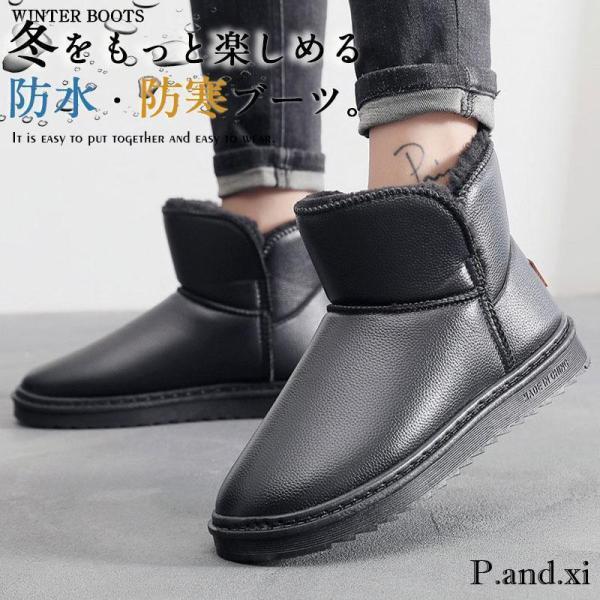 中 ショートブーツ ムートンブーツ スノーシューズ メンズ 裏起毛 撥水 滑りにくい カジュアル 防...