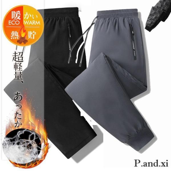 ダウンパンツ メンズ 大きいサイズ 安い 防寒 あったか ジョガー 裏起毛 暖かパンツ  暖パンツ ...