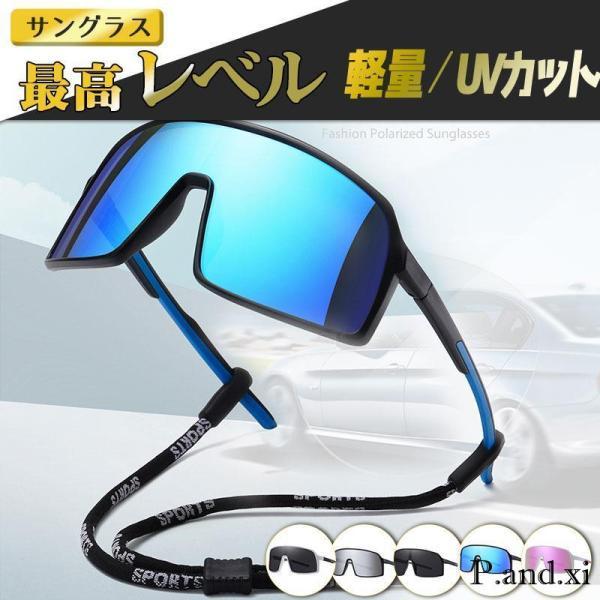 スポーツサングラス レンズ クリップオン ワイド型 メガネにつける オーバーグラス UVカット ゴル...