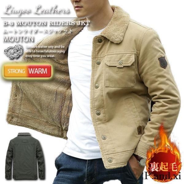 メルトン ウール ボアコート メンズ Pコート フェイクムートン B-3ジャケット レザージャケット...