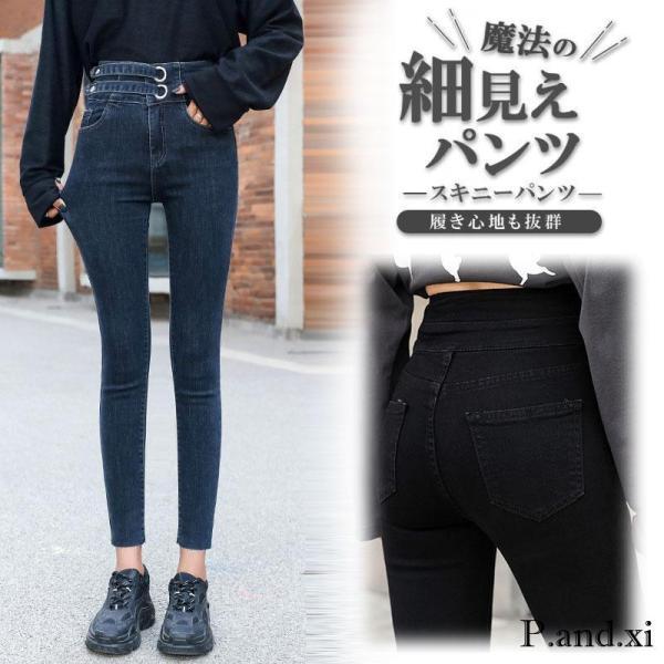 目玉 スキニーパンツ レディース デニム ボトムス 美脚 パンツ ストレッチ 体型カバー 40代 5...