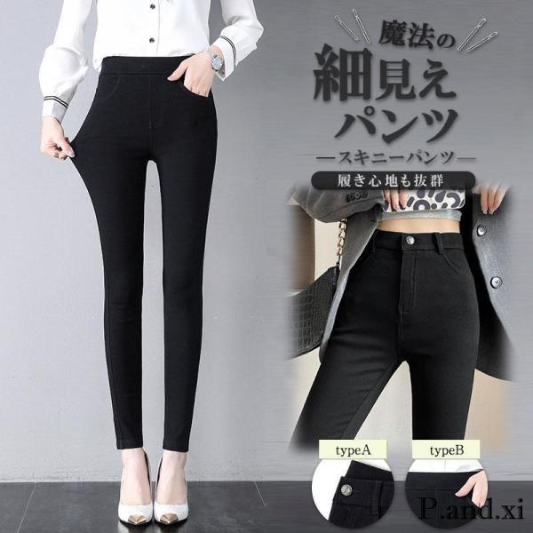 目玉 スキニーパンツ レディース デニム ボトムス 9分丈 美脚 パンツ ストレッチ 体型カバー 4...