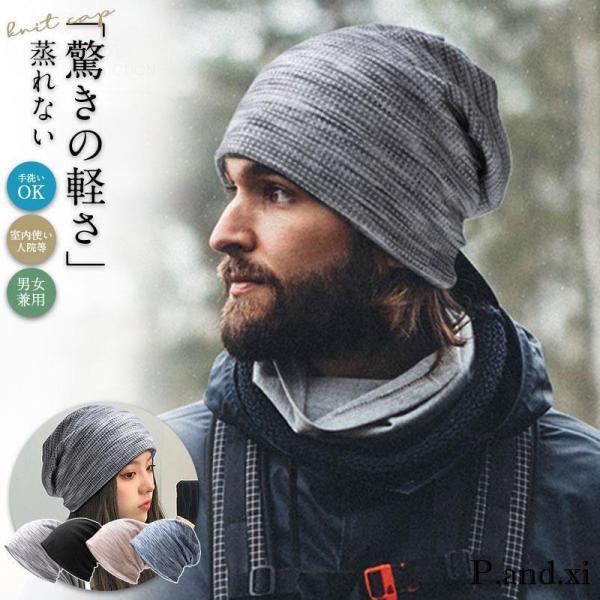 医療用帽子 春夏秋用 ニット帽 オーガニックガーゼ サマーニットキャップ 男女兼用 抗がん剤副作用 ...