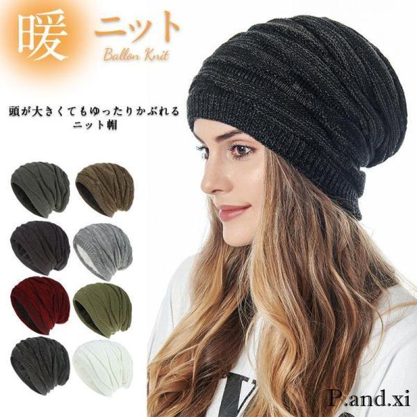 ニット帽子 レディース 医療用帽子 春夏用 サマーキャップ 抗がん剤 脱毛 小顔効果 手術後用ケア帽...