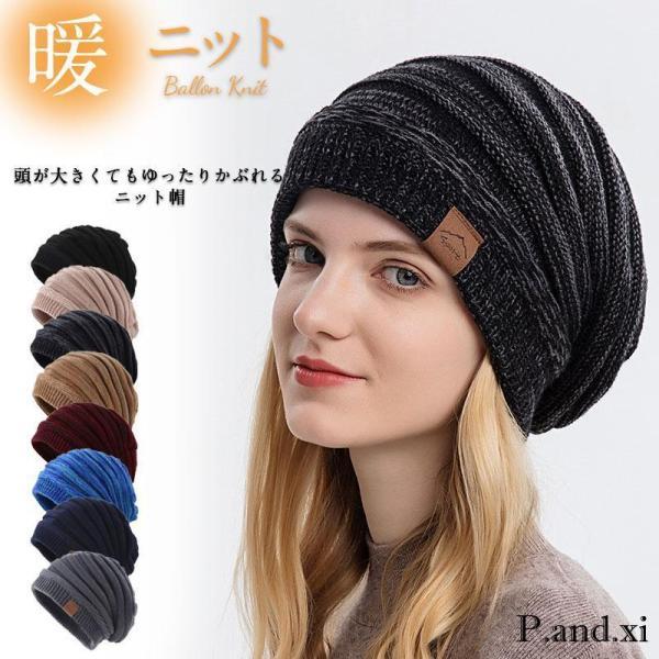 ニット帽子 レディース 医療用帽子 春夏用 サマーキャップ 抗がん剤 脱毛 小顔効果 手術後用ケア帽...