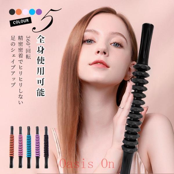 筋膜ローラー フォームローラー 筋膜リリース マッサージローラー スティック マッサージスティック ...