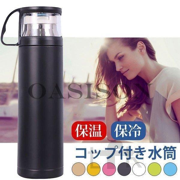 水筒 真空断熱 保温 保冷 ボトル 広口 ステンレスボトル 軽量 真空 おしゃれ シンプル コップ付...