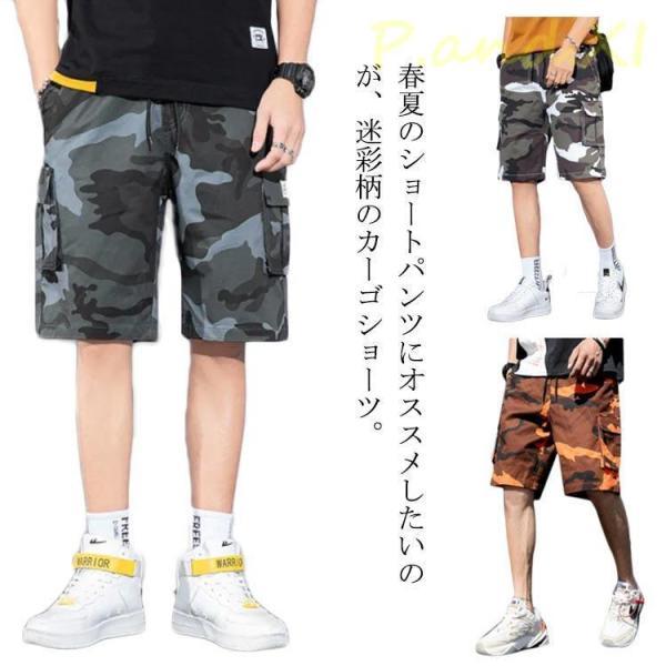 ハーフパンツ メンズ 迷彩柄  コットン 膝上丈 ズボン 短パン 大きいサイズ ゆったり ウエストゴ...