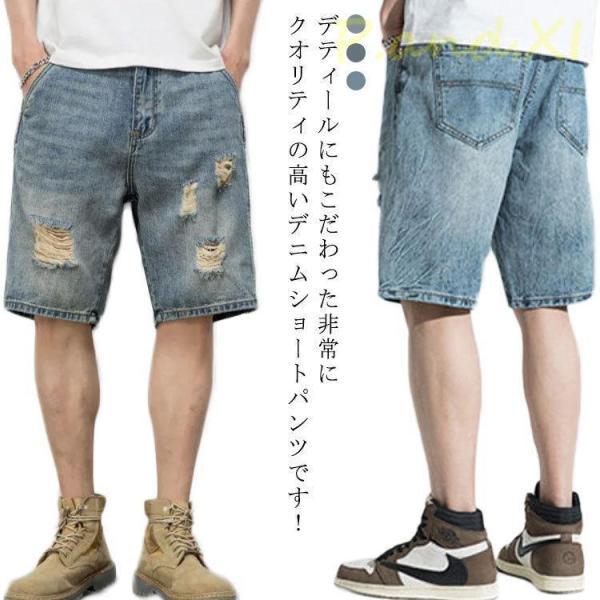 デニムパンツ ハーフパンツ メンズ ショートパンツ ダメージ デニム ショーツ  五分丈 短パン 膝...