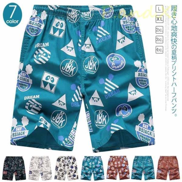 【5サイズ*7色】 ハーフパンツ メンズ ボトムス パンツ ショート丈 ビーチウェア 大きいサイズ ...
