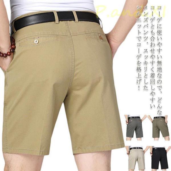 ショートパンツ ハーフパンツ ゴルフパンツ 夏 メンズ 短パン ビジネス ストレートパンツ スリム ...