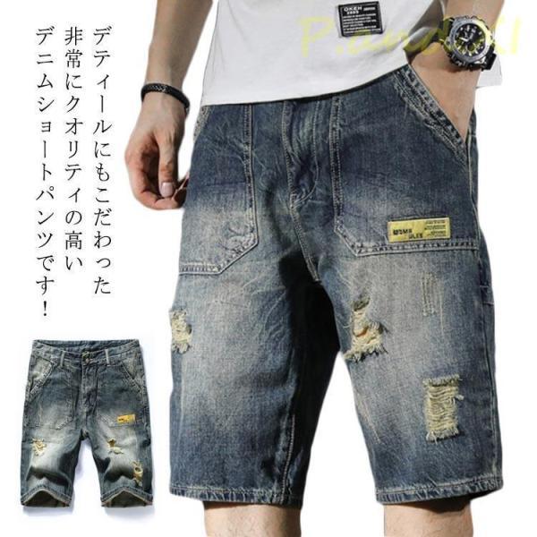 ダメージ加工  デニムパンツ ハーフパンツ メンズ ショートパンツ 五分丈 短パン 膝丈  ひざ丈 ...