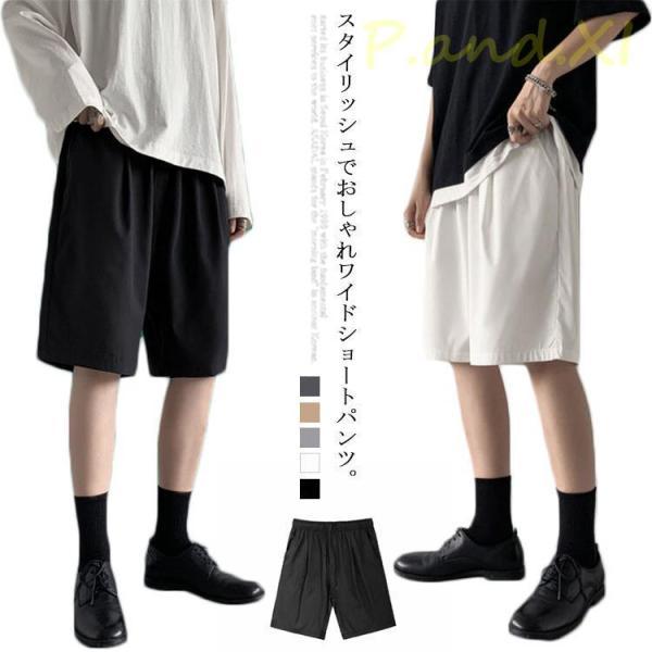 ハーフパンツ ショートパンツ 涼感 スラックス 短パン メンズ  ワイドショーツ 薄手 涼しい 春夏...