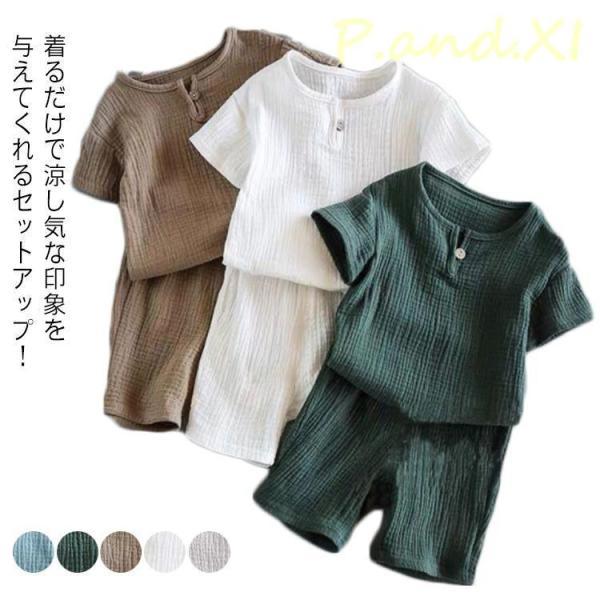 キッズ セットアップ ハーフパンツ 半袖tシャツ 子供服 上下セット 2点セット 無地 カジュアル ...