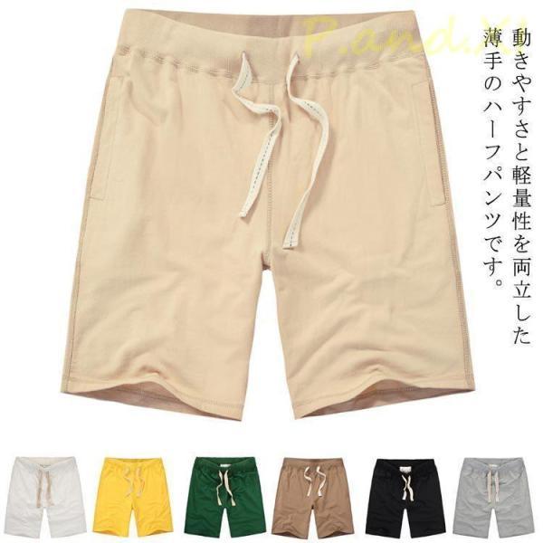 半ズボン パンツ ハーフパンツ 5分丈 通学 イージーパンツ ショートパンツ 短パン スウェットパン...