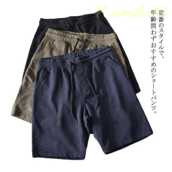 スウェットパンツ メンズ ハーフパンツ ボトムス ショートパンツ 短ズボン ストレート ウエストゴム...