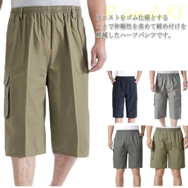 ウエストゴム おじいちゃん 七分丈パンツ ハーフパンツ 通勤 メンズ 短パン 作業 アウトドア ウォ...