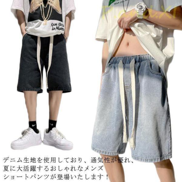 5分丈 夏 メンズ ショートパンツ ハーフパンツ デニムパンツ 半ズボン ウエストゴム 短パン デニ...