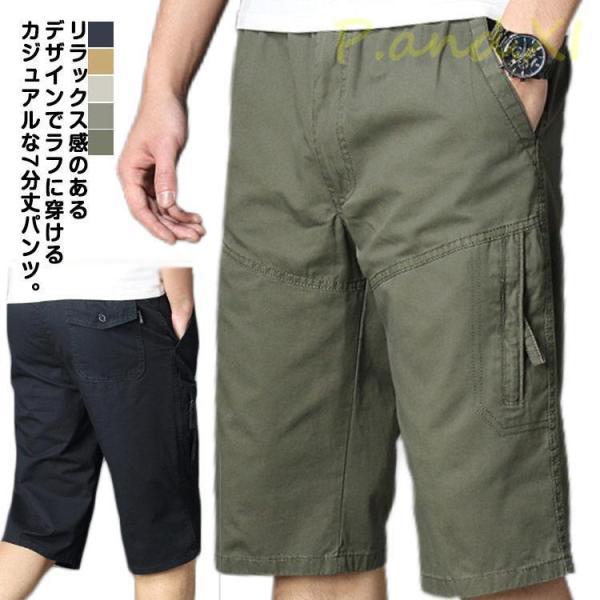 カーゴパンツ メンズ 7分丈 ミリタリー ハーフパンツ カジュアル 無地 ボトムス ゆったり 夏物 ...