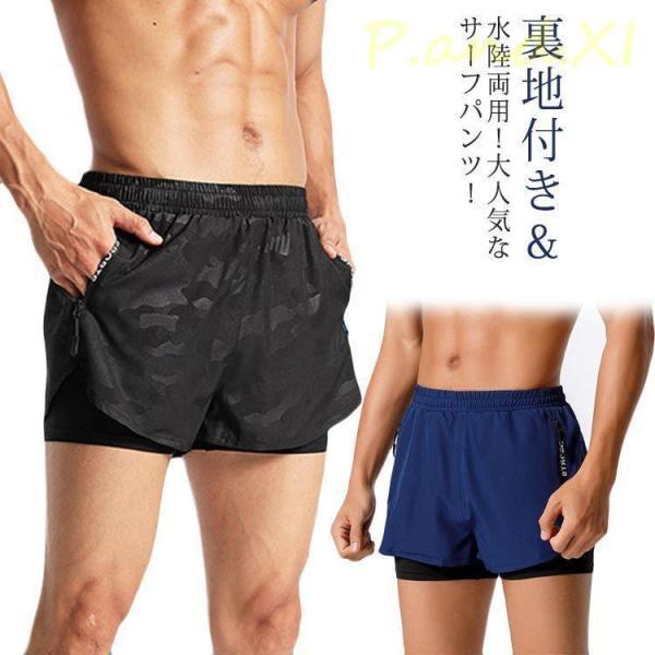 裏地付き 水陸両用 海パン 迷彩 水着 サーフパンツ サーフショーツ UVカット ハーフパンツ 水着...