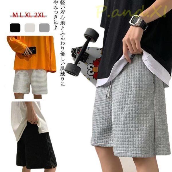 ショートパンツ ワッフル ハーフパンツ  メンズ ワイド スリット入り ストレート ゆる 短パン シ...