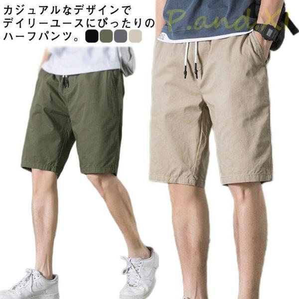 ハーフパンツ 短パン メンズ ゆったり ボトムス スポーツウェア  ウエストゴム 半ズボン 薄手 ア...