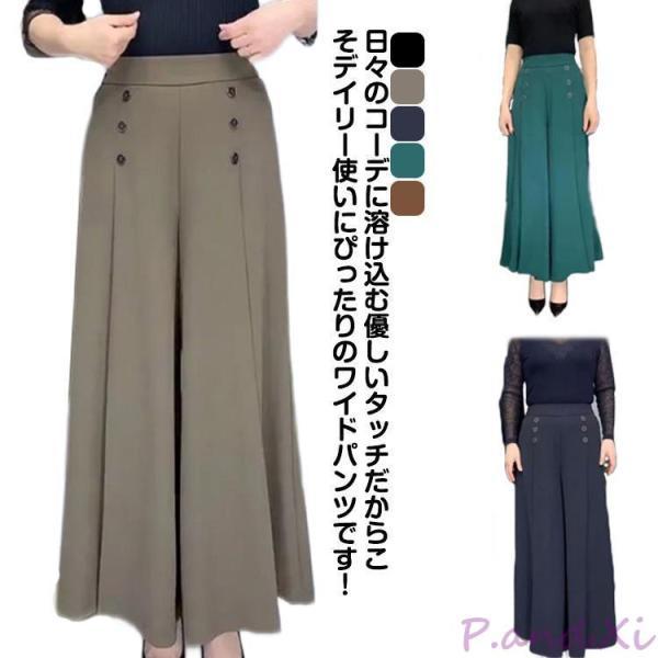 春 レディース 20代 キュロットパンツ 50代 ロングパンツ ハイウエスト 夏 ワイドパンツ スカ...