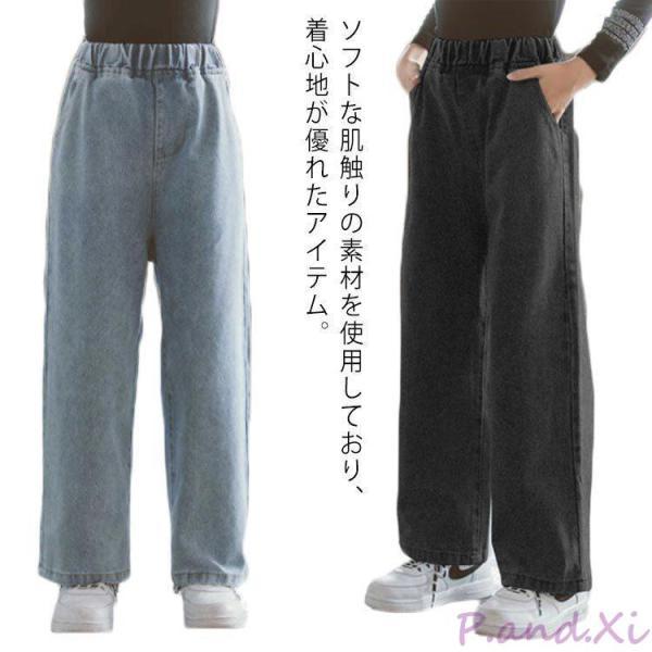 ワイドパンツ パンツ デニム ジュニア 秋 女の子 春 夏 デニム 夏 120cm ロングパンツ 韓...