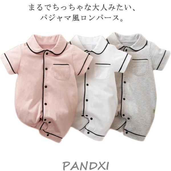 前開き スナップボタン パジャマ ロンパース ベビー 半袖 ルームウェア 薄手 綿 赤ちゃん 新生児...