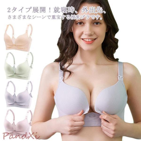 マタニティブラ 授乳ブラ ナイトブラ 前開き ノンワイヤー ブラジャー 垂れ防止 矯正下着 産前 産...