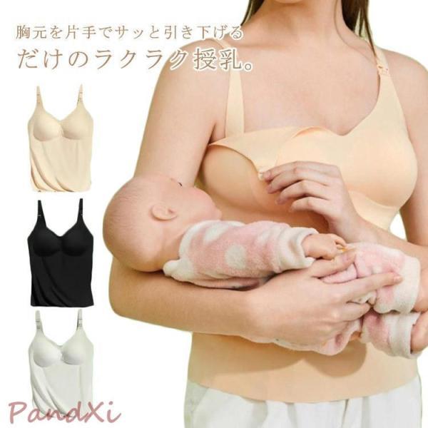 インナー タンクトップ 授乳 授乳服 ブラジャー 授乳キャミソール マタニティ マタニティウェア マ...