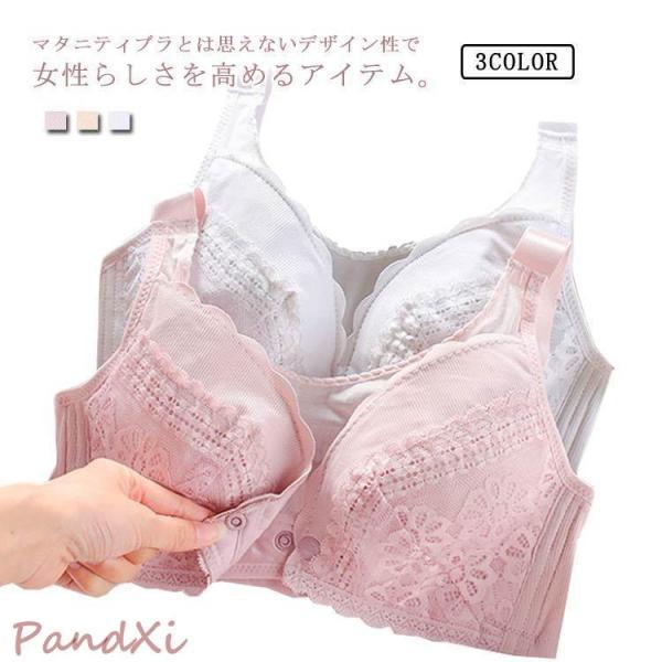 ナイトブラ インナー マタニティブラジャー マタニティブラ 前開き 垂れ防止 ブラ 出産準備 ノンワ...