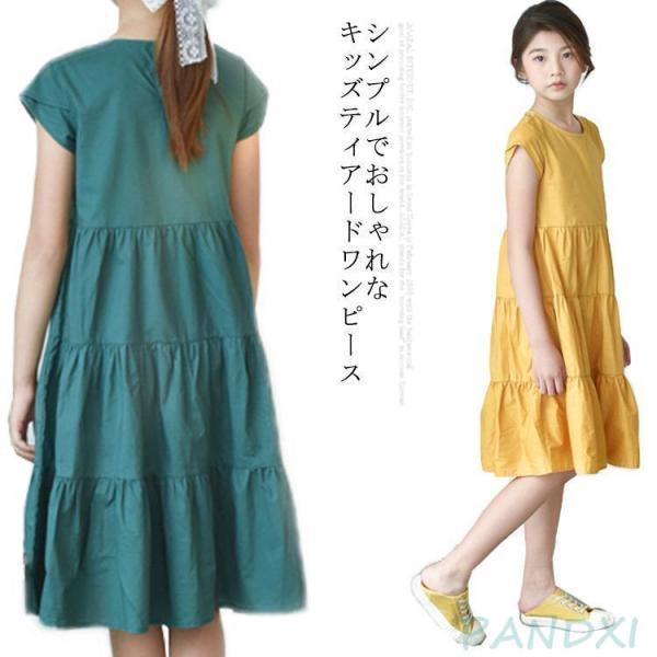 ティアードワンピース キッズ 女の子 ガールズ ワンピース ティアード Aライン フレア 子ども服 ...