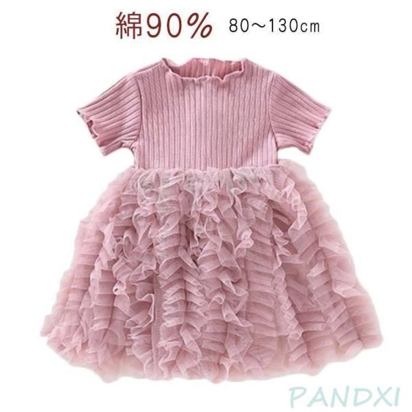子供ワンピース フリル チュール キッズ 子ども服 女の子 半袖ワンピース クルーネック リブ 切替...