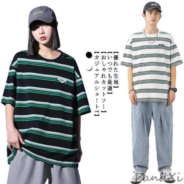 Tシャツ 半袖 メンズ ボーター柄 レディース 春夏用 全2色 大きいサイズ ビッグシルエット おし...