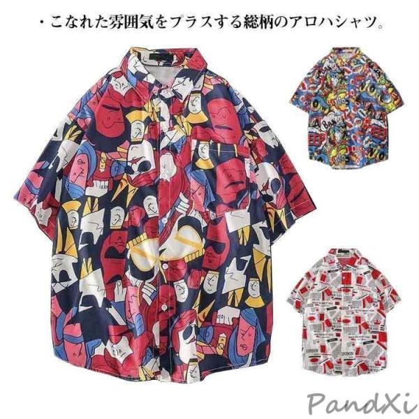 アロハシャツ メンズ レディース 開襟シャツ オープンカラーシャツレディース 綿 コットン 生地 コ...