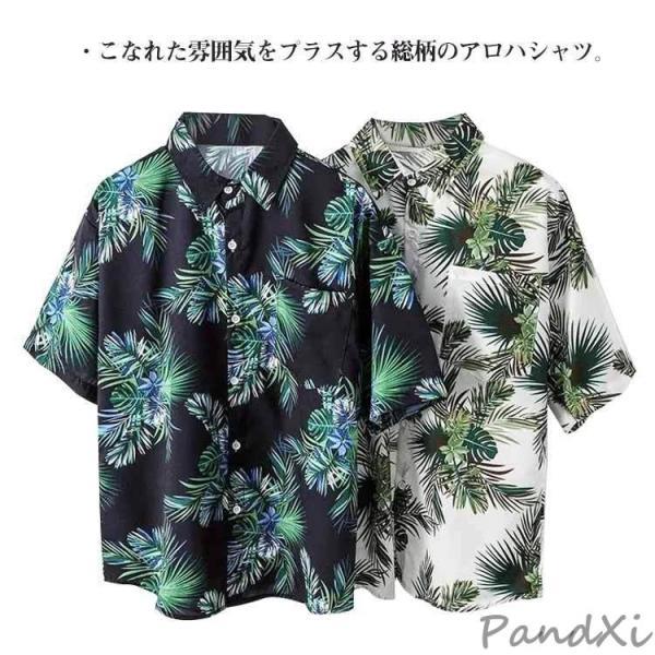 アロハシャツ メンズ レディース 人気 リーフ(葉)柄 総柄シャツ カジュアルシャツ 開襟シャツ コ...