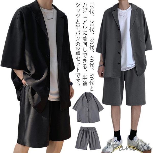半袖シャツ ハーフパンツ 上下セット メンズ セットアップ ｖネックシャツ ウエストゴム ゆったり ...